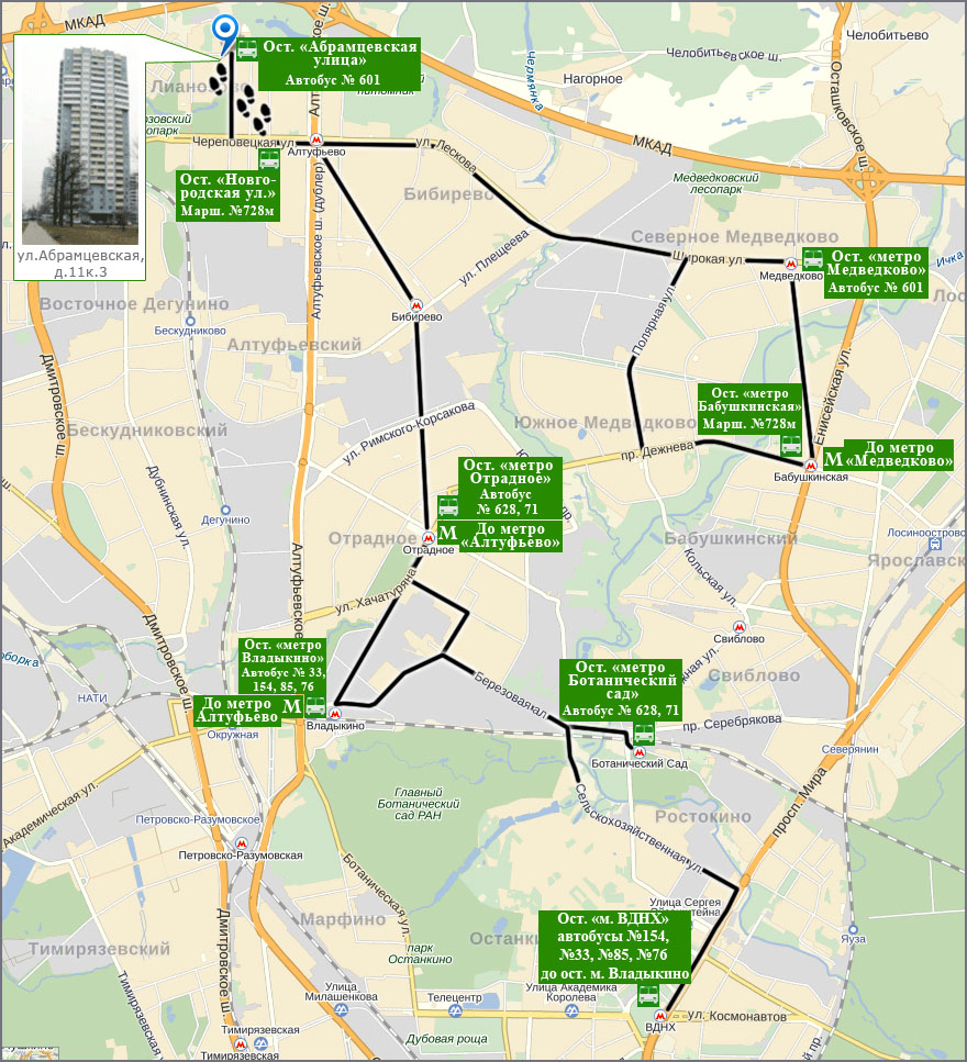 Клиника лечения позвоночника и суставов: Схема проезда от метро ВДНХ, Ботанический сад, Владыкино, Отрадное, Бабушкинская, Медведково